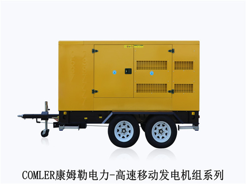 原裝移動式柴油發(fā)電機康姆勒：發(fā)電機組的裝配程序集要求是什么？