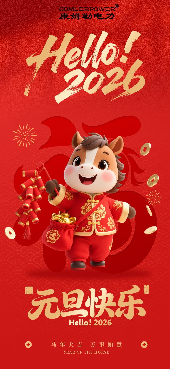 微信圖片_20251231172837